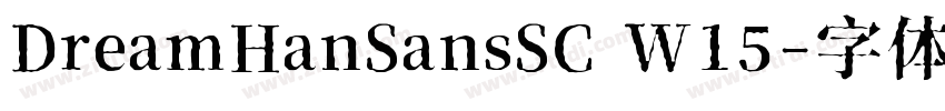 DreamHanSansSC W15字体转换